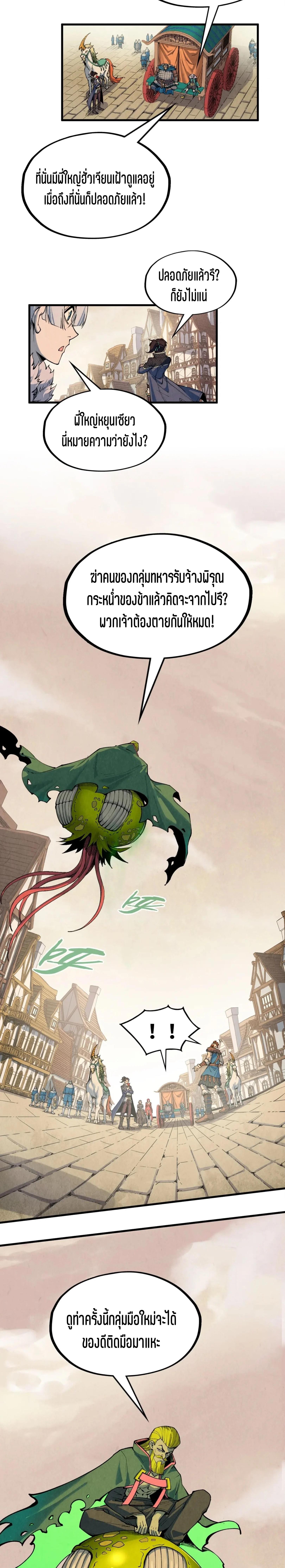 Manga-lc-com อ่านมังงะ อ่านการ์ตูน ออนไลน์ ฟรี The Eternal Supreme ตอนที่ 1 2 3 4 5 6 7 8 9 10 11 12 13 14 ฟรี ไม่มีโฆษณา Manga-lc - อ่าน มังงะ อ่าน การ์ตูน ออนไลน์ อ่านมังงะ ฟรี