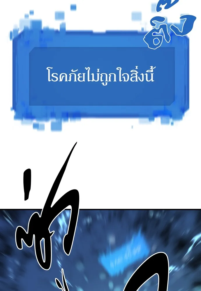 ยอดสถาปนิกผู้พิทักษ์อาณาจักร ตอนที่ 158 รูปที่ 107