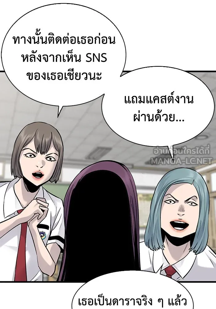 มีนา เกิดมาล่า ตอนที่ 67 รูปที่ 87