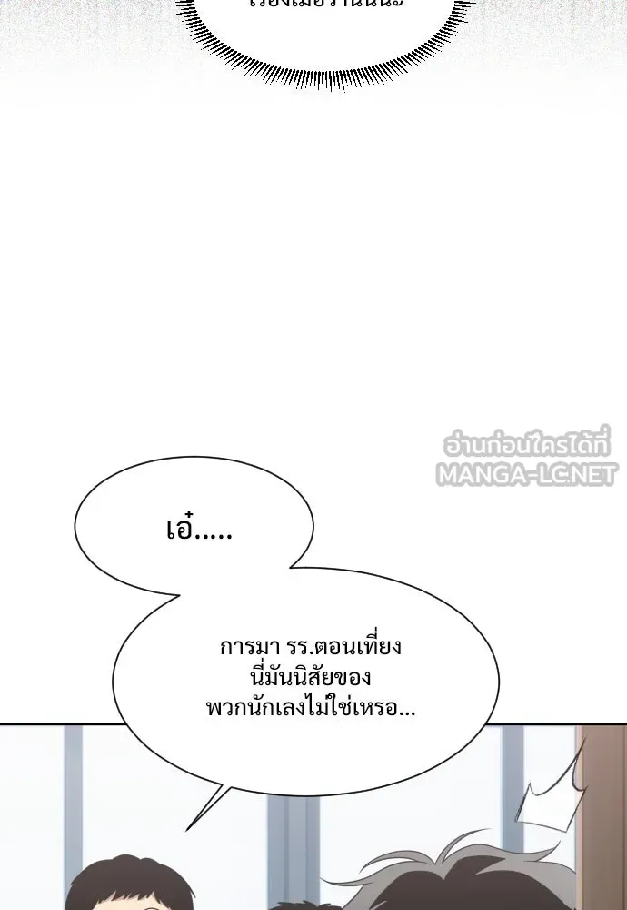 JAKDU ตอนที่ 2 รูปที่ 48