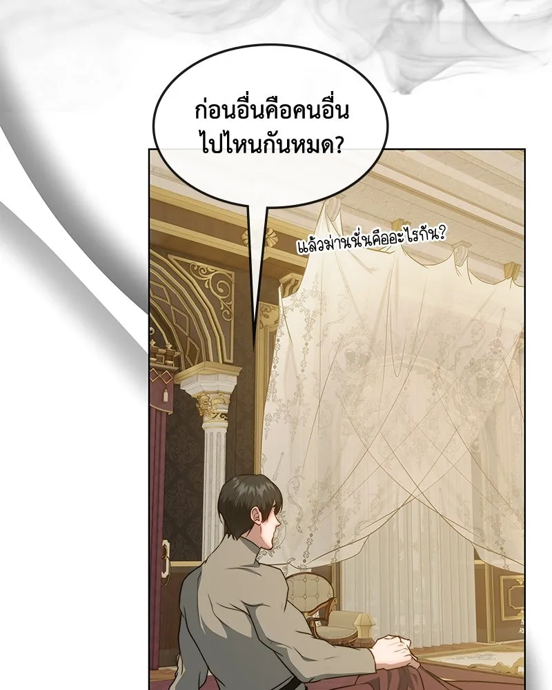 ขอบคุณที่หักหลัง ตอนที่ 33 รูปที่ 10