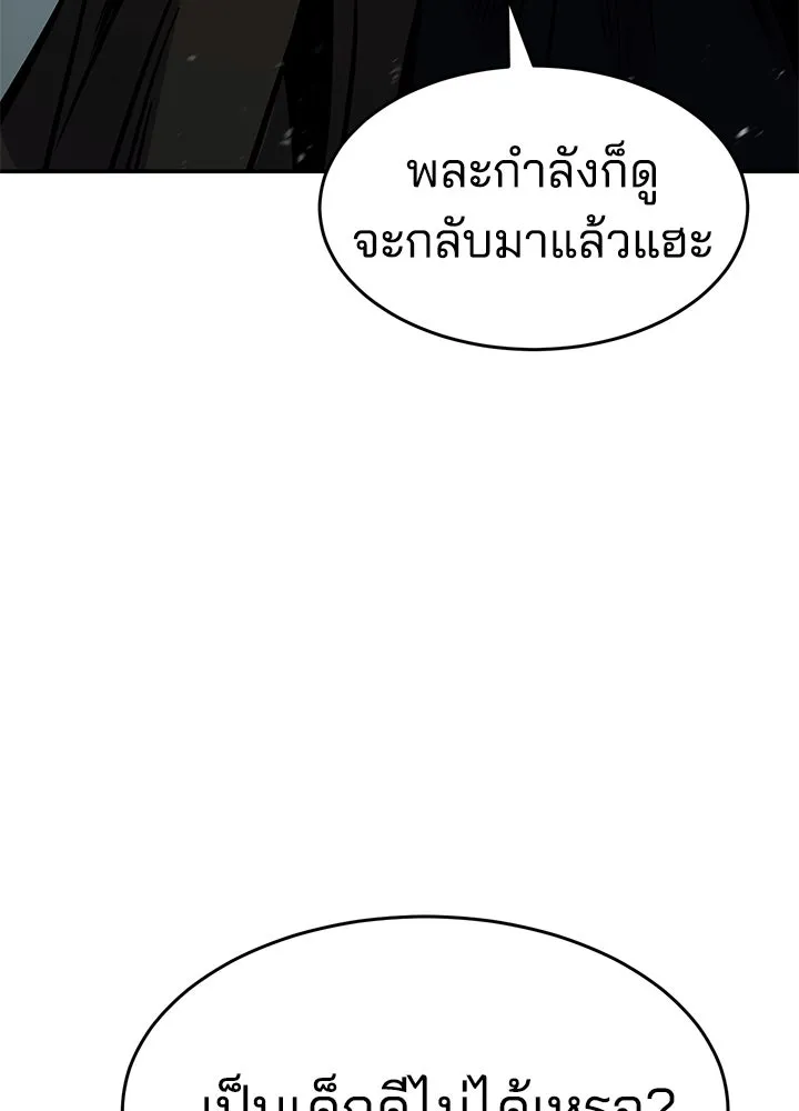 กฎเหล็กบ้านสายลับ ตอนที่ 24 รูปที่ 80