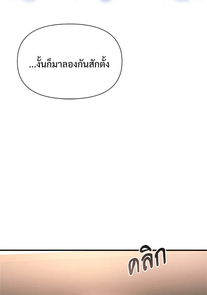 อัศวินดำล่าท้าเวลา ตอนที่ 1 รูปที่ 128