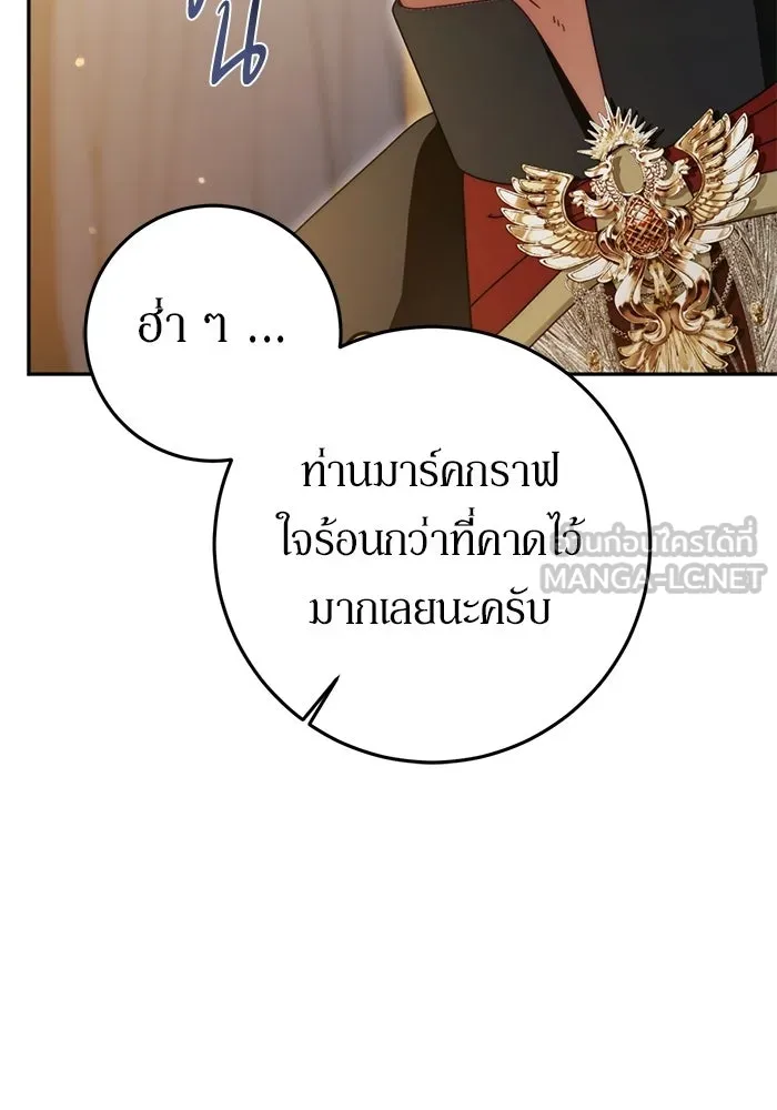 เบื้องหลังรอยยิ้มของเจ้าหญิง ตอนที่ 79 รูปที่ 132