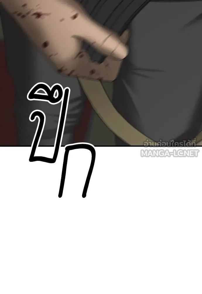 ผู้กล้าฝ่า ตอนที่ 25 รูปที่ 123