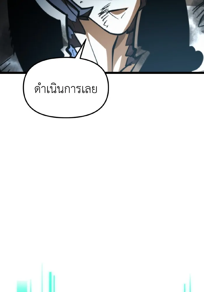 การแข่งขันของผู้เกิดใหม่ ตอนที่ 97 รูปที่ 161