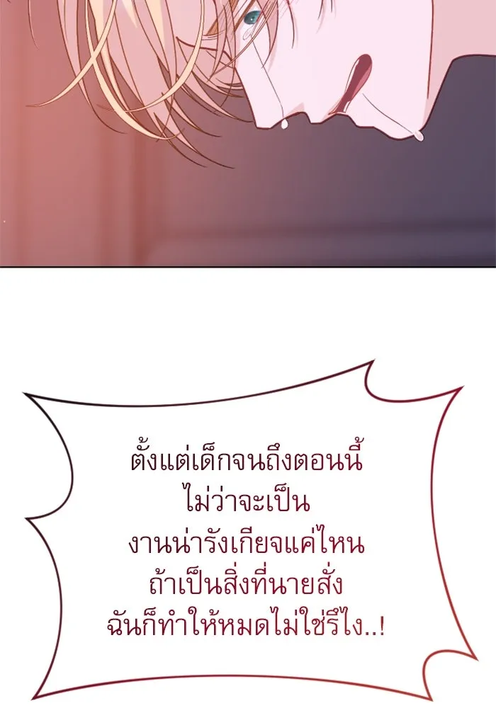 ไม่รักให้ตาย ตอนที่ 35 รูปที่ 22