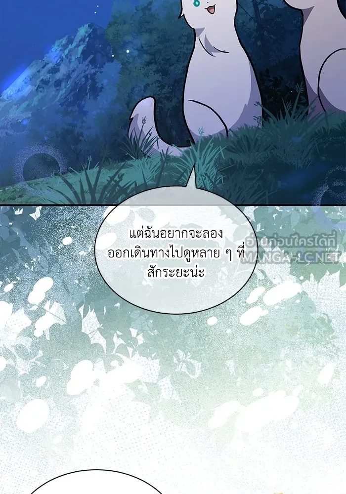 แมวน้อยในรังหมาป่า ตอนที่ 72 รูปที่ 51