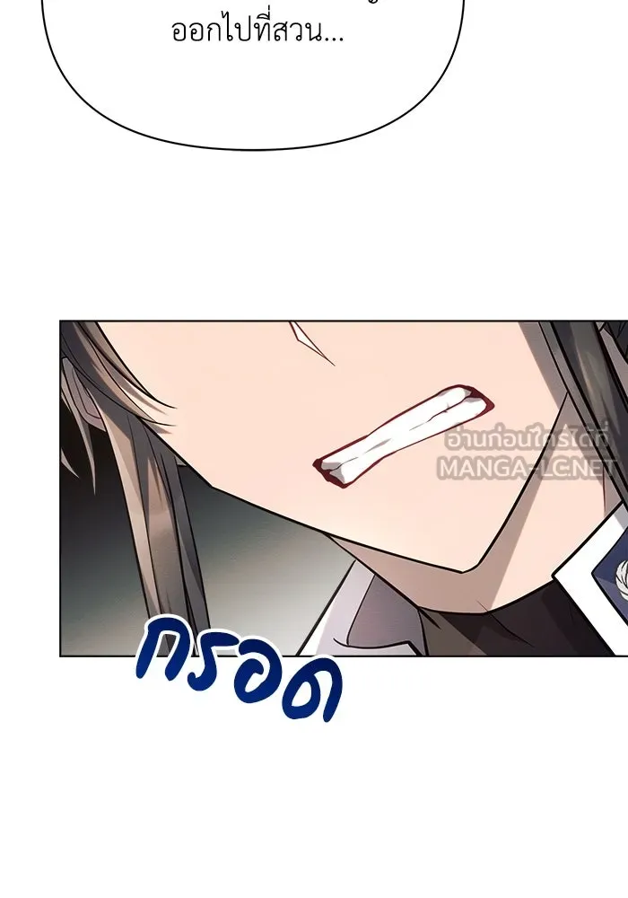 แอชสตาร์ต ตอนที่ 25 รูปที่ 96