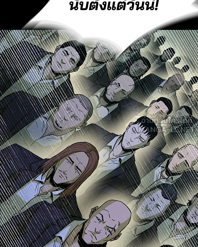 เกาลูน  ซาโรกา ตอนที่ 26 รูปที่ 159