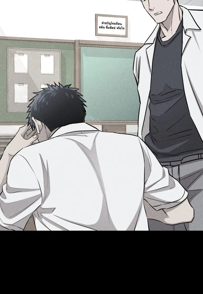 หลานอัจฉริยะของราชาเงินกู้ ตอนที่ 10 รูปที่ 97