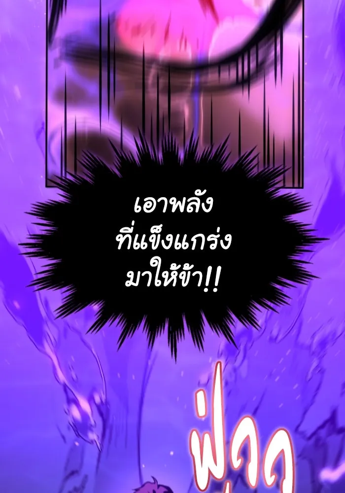 อดีตบอสหอคอย ตอนที่ 5 รูปที่ 20