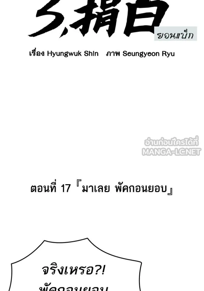 Study Group ตอนที่ 254 รูปที่ 57