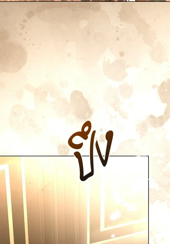 แด่ดยุกผู้สมบูรณ์แบบ ตอนที่ 5 รูปที่ 61