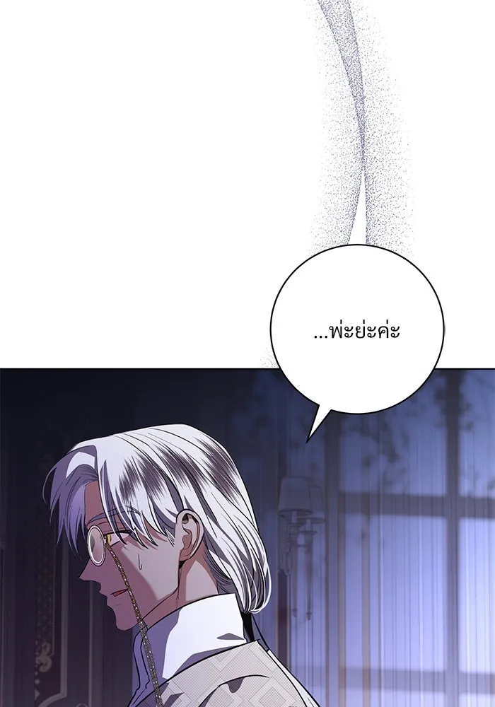 แด่ชู้รักของสามี ตอนที่ 77 รูปที่ 7