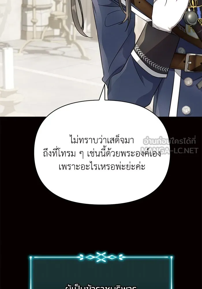 แอชสตาร์ต ตอนที่ 8 รูปที่ 30