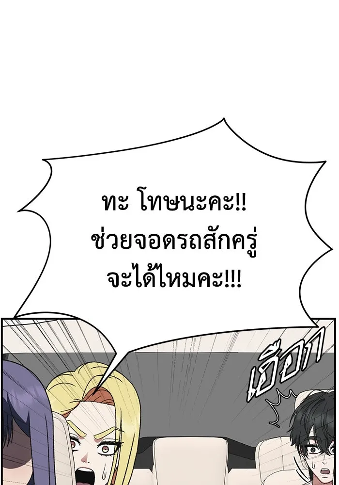 ช่วยเปลี่ยนฉันที ตอนที่ 326. ซีซัน 3 ฮยอนยอจู 21 รูปที่ 53
