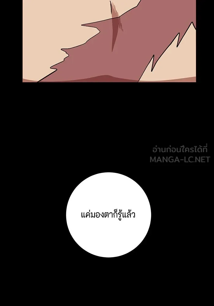 หนึ่งก้าวสู่เจ้ามาร ตอนที่ 126 ยูเรีย (7) รูปที่ 33