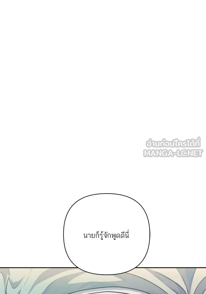 เปย์นี้เพื่อนาย My Sugar Baby ตอนที่ 38 สิ่งที่คุ้มค่าแก่การรอคอย รูปที่ 45