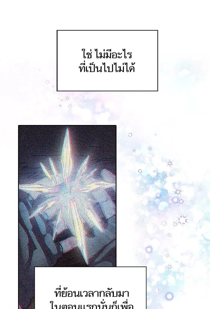 My S-Class Hunters ตอนที่ 14 การเดบิวต์ของพัคเยริม รูปที่ 61