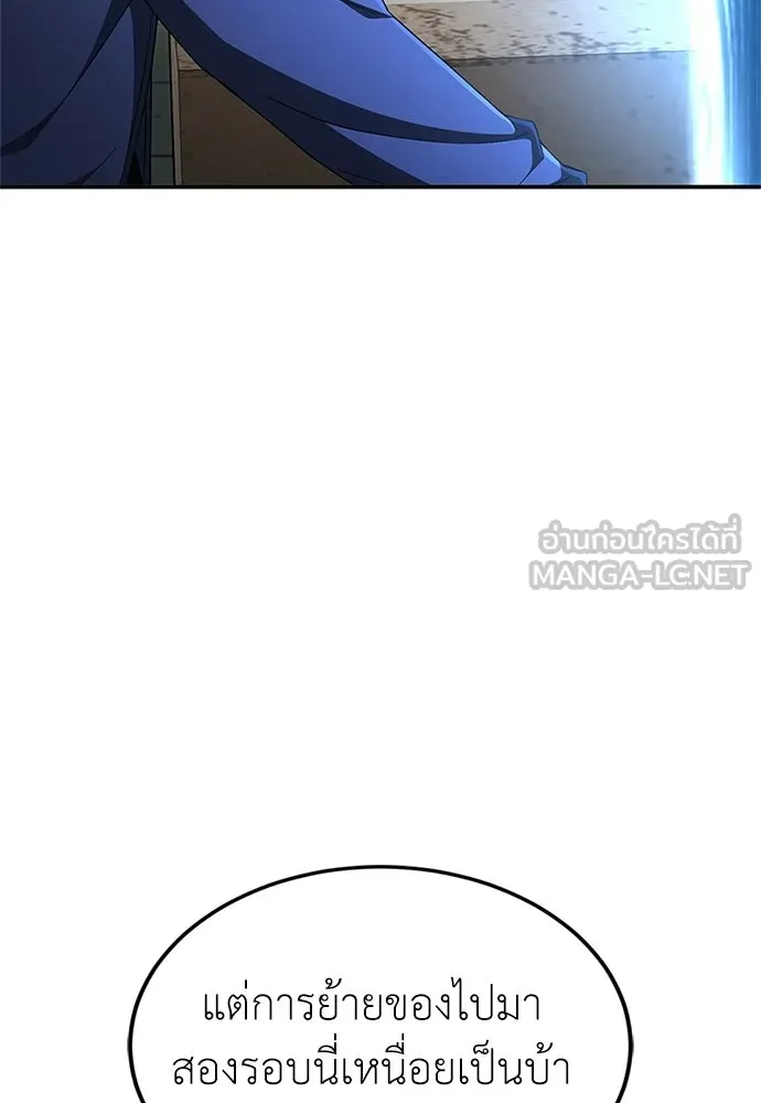 ผู้เชี่ยวชาญวันสิ้นโลก ตอนที่ 29 รูปที่ 48