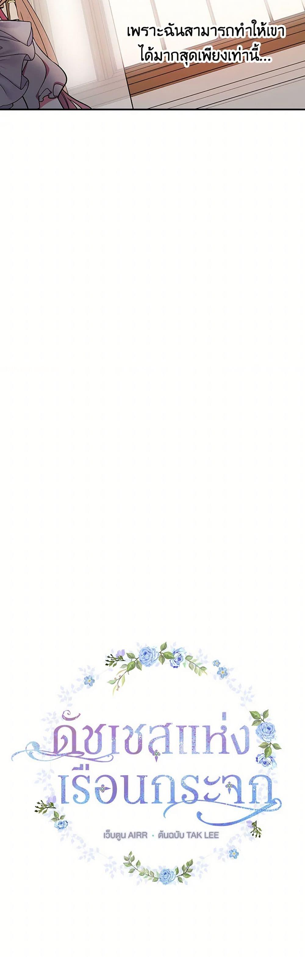 Manga-lc-com อ่านมังงะ อ่านการ์ตูน ออนไลน์ ฟรี Duchess in the Glass House ตอนที่ 1 2 3 4 5 6 7 8 9 10 11 12 13 14 ฟรี ไม่มีโฆษณา Manga-lc - อ่าน มังงะ อ่าน การ์ตูน ออนไลน์ อ่านมังงะ ฟรี