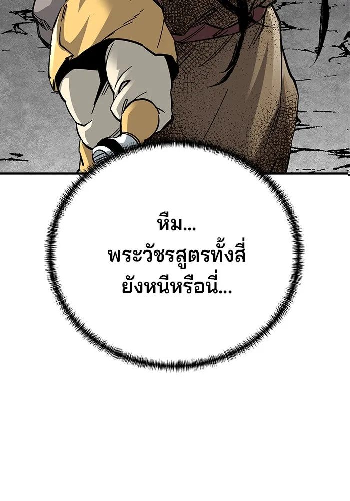 คุณปู่จอมยุทธกับหลานสาวสุดแกร่ง ตอนที่ 65 รูปที่ 68