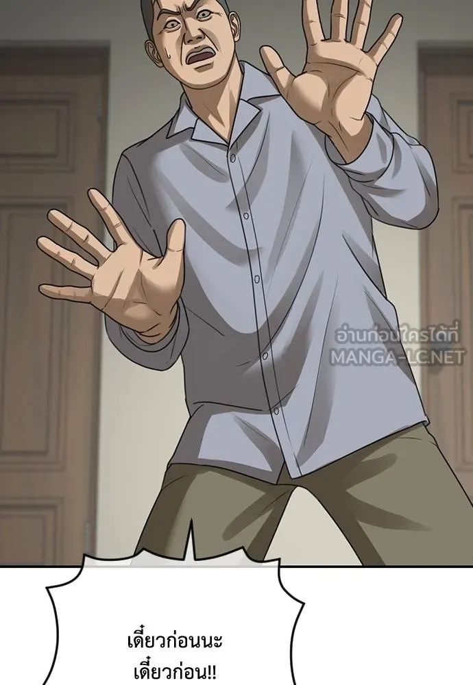 Y2K ตอนที่ 60 รูปที่ 120