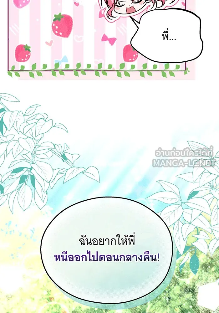 เปลี่ยนบทร้ายให้เป็นบทรัก ตอนที่ 1 รูปที่ 111