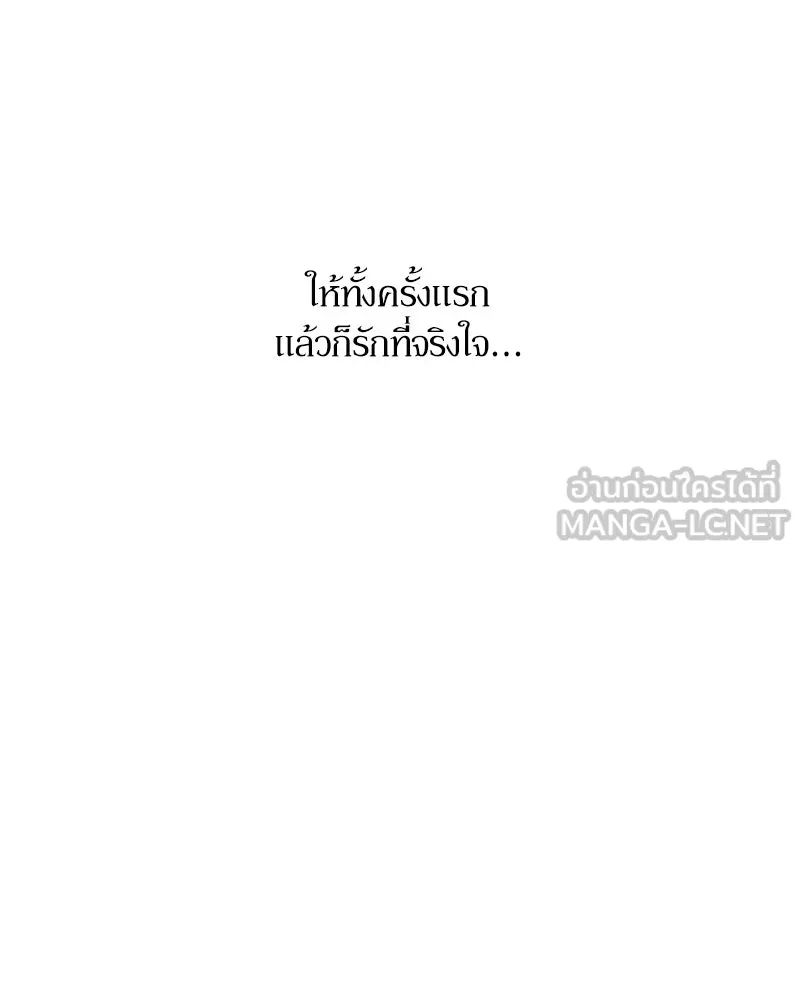 บุปผารุ่มราคะ ตอนที่ 43 รูปที่ 138