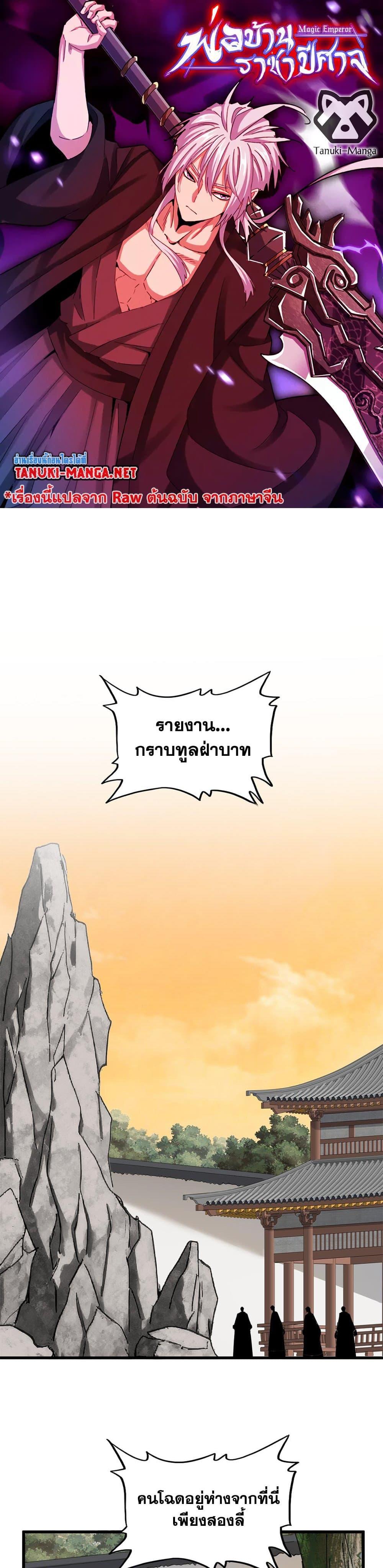 Manga-lc-com อ่านมังงะ อ่านการ์ตูน ออนไลน์ ฟรี Magic Emperor ตอนที่ 1 2 3 4 5 6 7 8 9 10 11 12 13 14 ฟรี ไม่มีโฆษณา Manga-lc - อ่าน มังงะ อ่าน การ์ตูน ออนไลน์ อ่านมังงะ ฟรี