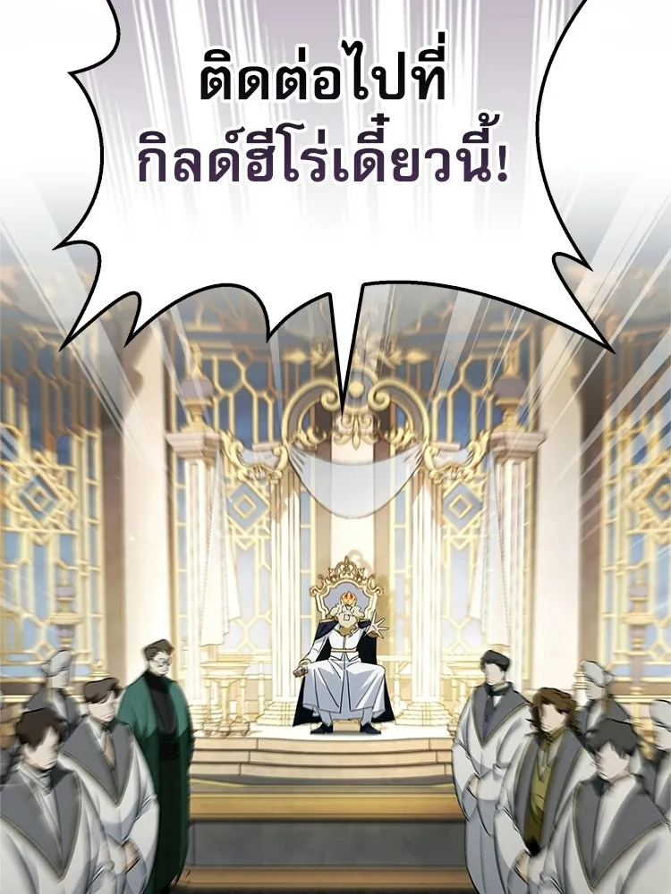 หยุดนะจอมมาร ฮีโร่ล้อมไว้หมดแล้ว ตอนที่ 27 การสื่อสารด้วยร่างกาย รูปที่ 170