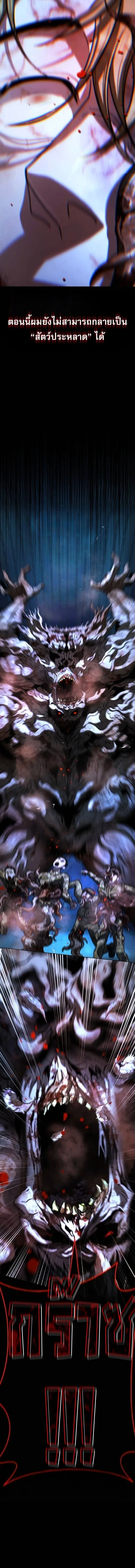 Zombie Papa ค_ณพ_อระห_ำพ_นธ_ซอมบ_ ตอนที่ ตอนที่ 26 รูปที่ 25