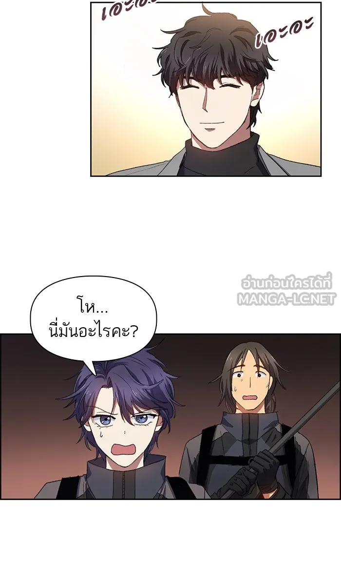 My S-Class Hunters ตอนที่ 22 ราชสีห์เขาเพลิง (2) รูปที่ 53