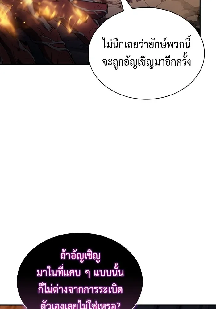 ลูกชายคนเล็กของดยุกคือมือสังหาร ตอนที่ 102 รูปที่ 23