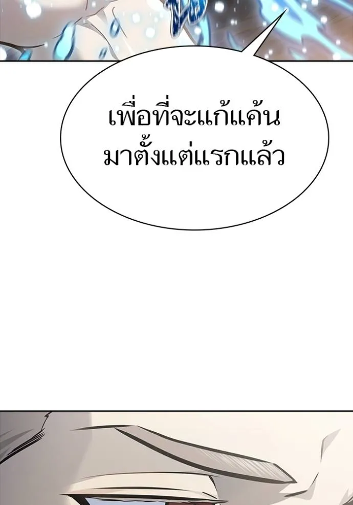ทาวเวอร์ออฟก๊อด หอคอ ตอนที่ 648 รูปที่ 55