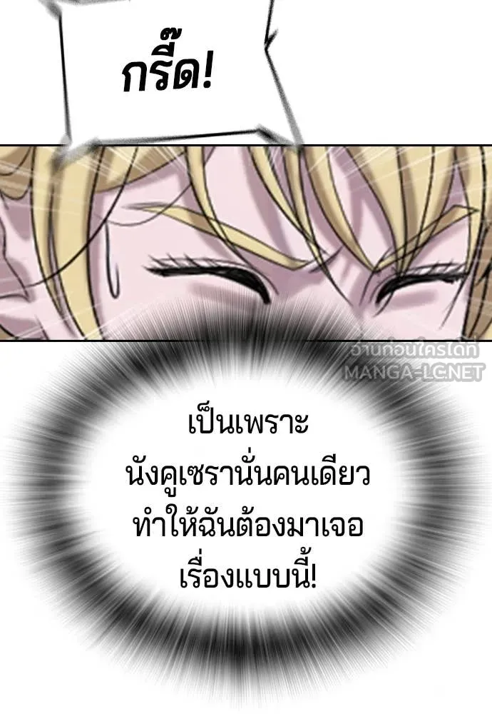 คูเซรา ตอนที่ 59 รูปที่ 257