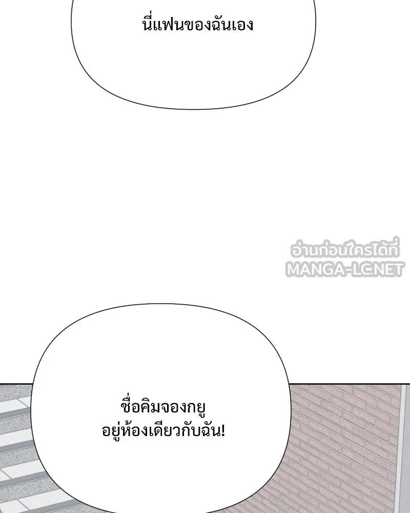 รักนี้ไม่ต้องมีเซนส์ ตอนที่ 64 รูปที่ 3