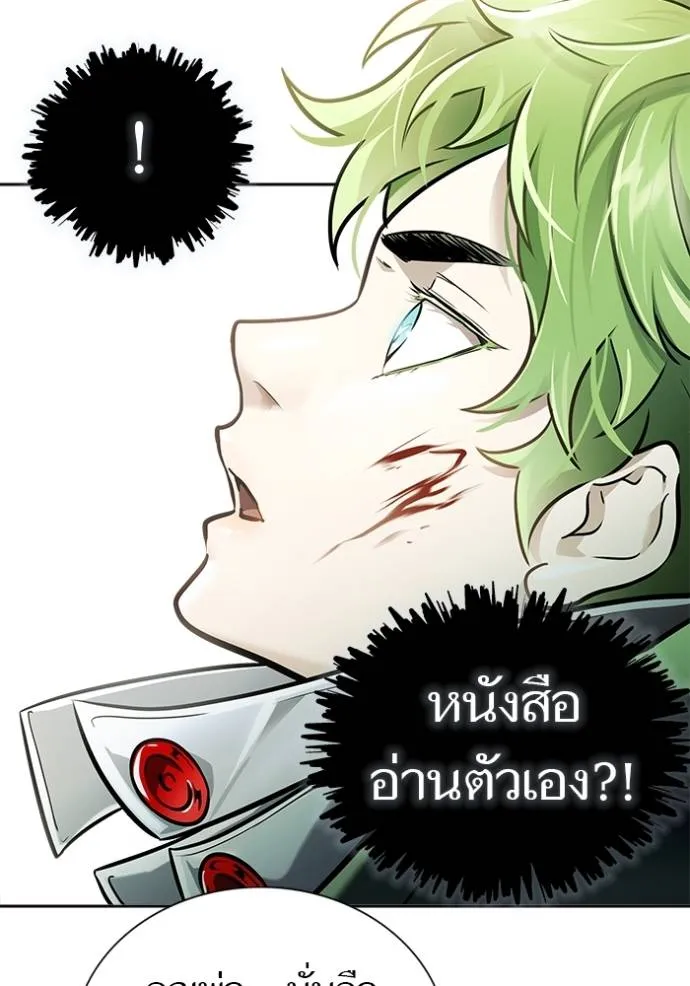 ทาวเวอร์ออฟก๊อด หอคอ ตอนที่ 638 รูปที่ 320