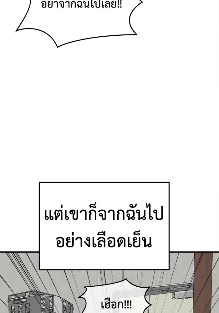 ช่วยเปลี่ยนฉันที ตอนที่ 307. ซีซัน 3 ฮยอนยอจู 2 รูปที่ 14