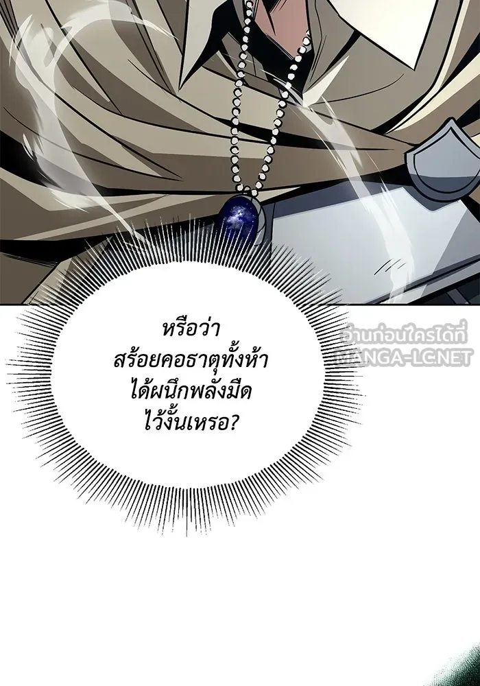 ชีวิตพลิกผันของลอร์ดผู้เกียจคร้าน ตอนที่ 124 เป็นมนุษย์ ไม่ใช่ปีศาจ รูปที่ 90
