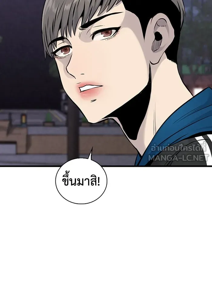 มีนา เกิดมาล่า ตอนที่ 12 รูปที่ 78