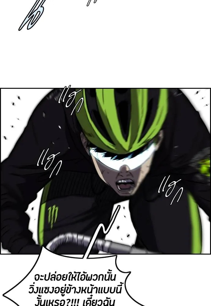 To not die ตอนที่ 2-2 29 รูปที่ 31