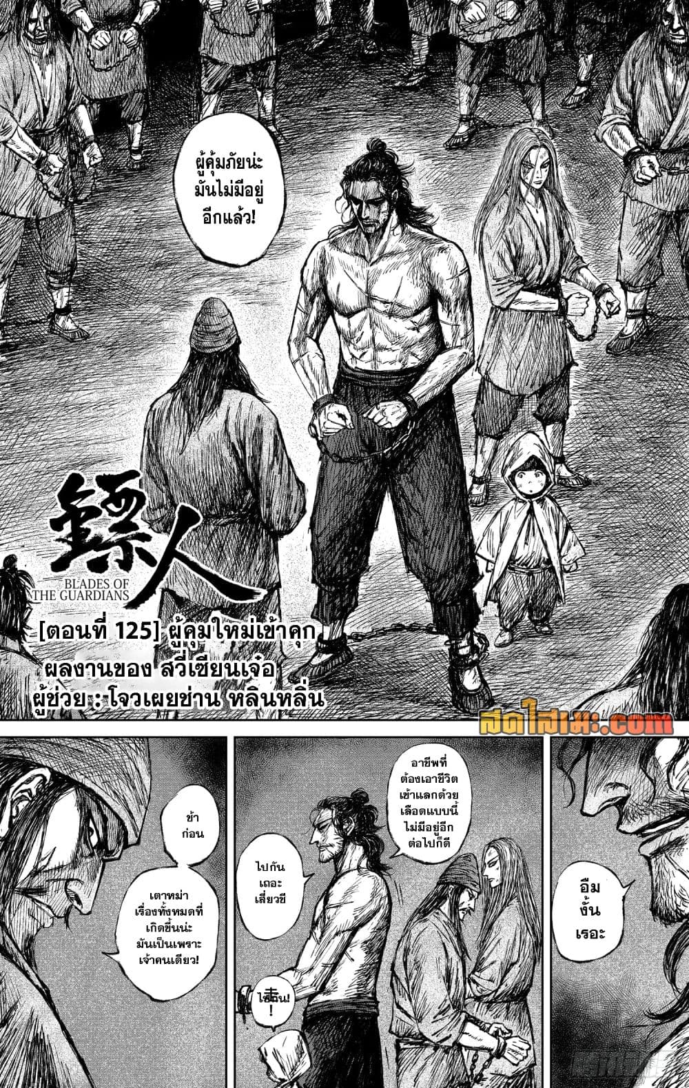 Manga-lc-com อ่านมังงะ อ่านการ์ตูน ออนไลน์ ฟรี Blades of the Guardians ตอนที่ 1 2 3 4 5 6 7 8 9 10 11 12 13 14 ฟรี ไม่มีโฆษณา Manga-lc - อ่าน มังงะ อ่าน การ์ตูน ออนไลน์ อ่านมังงะ ฟรี