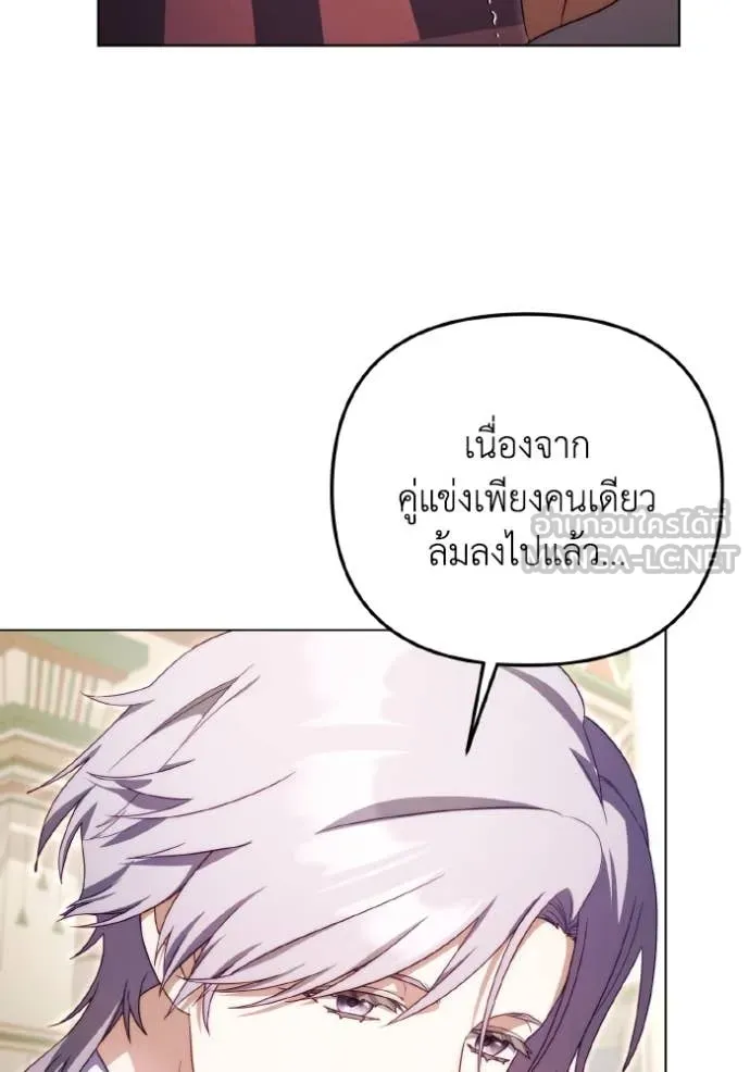 ราชินีจอมมาร ตอนที่ 51 รูปที่ 96