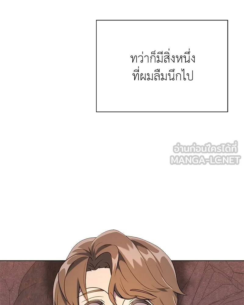 คนสวนโลกฮันเตอร์ ตอนที่ 8 รูปที่ 114