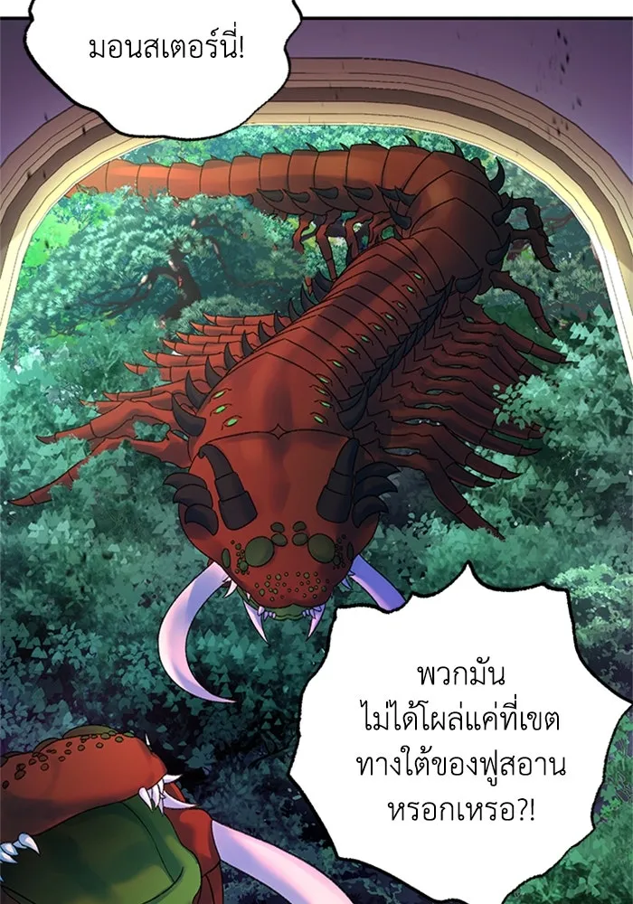 ไหนบอกว่าฉันใกล้ตาย ตอนที่ 75 รูปที่ 74