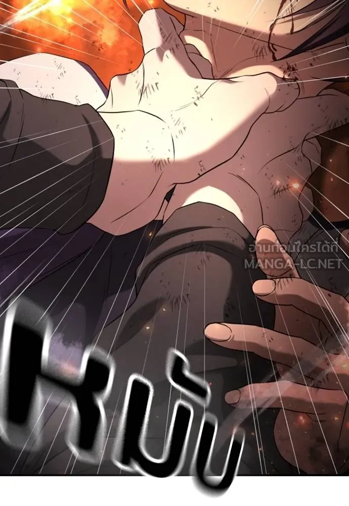 คูเซรา ตอนที่ 20 รูปที่ 45