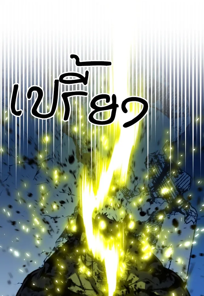 ดรูอิดแห่งสถานีโซล ตอนที่ 183 รูปที่ 7