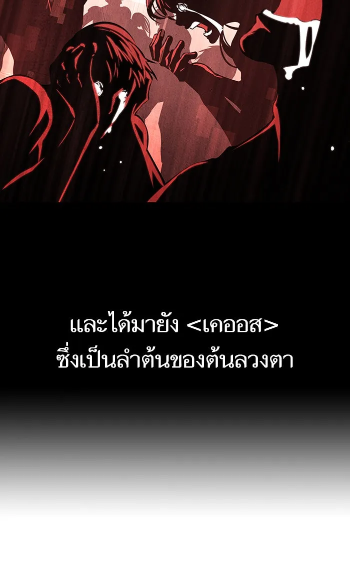 หลังวันสิ้นโลก ตอนที่ 12 รูปที่ 40